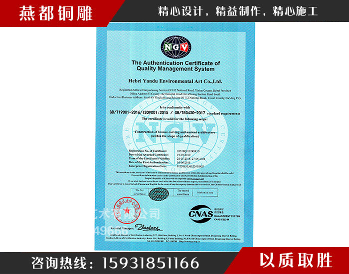 質量管理體系認證